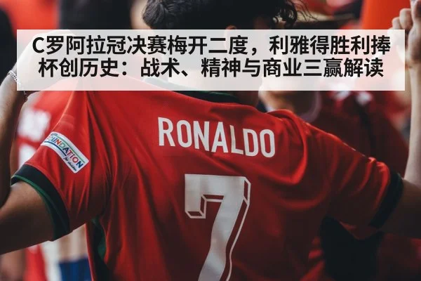 Cristiano Ronaldo header Arab Cup final